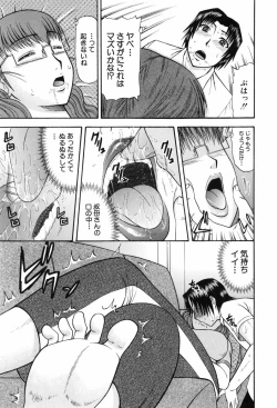 Page 144 of Shaking Girl