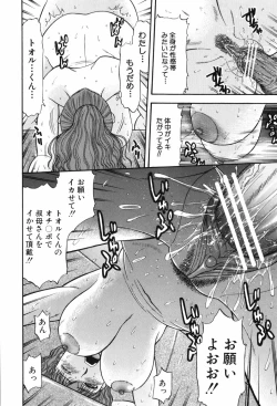 Page 167 of Shaking Girl