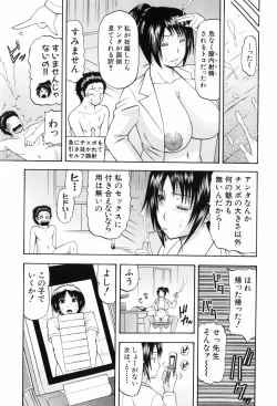 Page 174 of Shaking Girl