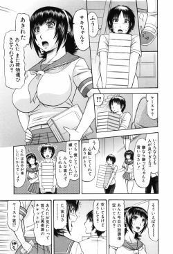 Page 176 of Shaking Girl