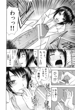 Page 181 of Shaking Girl