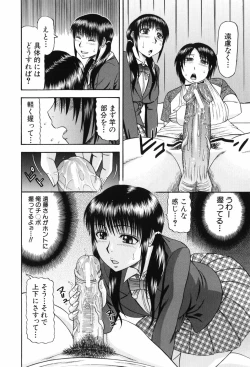 Page 47 of Shaking Girl