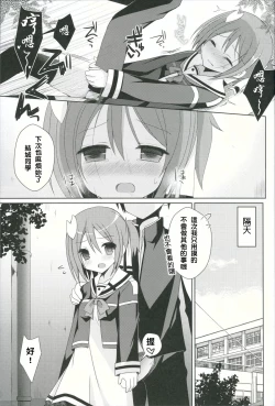 Page 11 of Yuuki Yuuna to Sex Suru