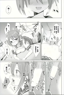 Page 15 of Yuuki Yuuna to Sex Suru