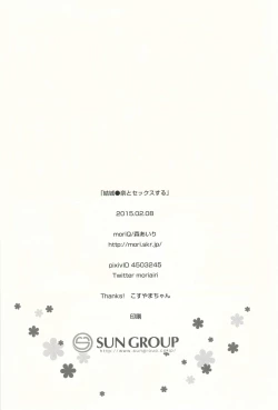 Page 22 of Yuuki Yuuna to Sex Suru