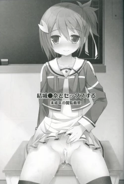 Page 3 of Yuuki Yuuna to Sex Suru