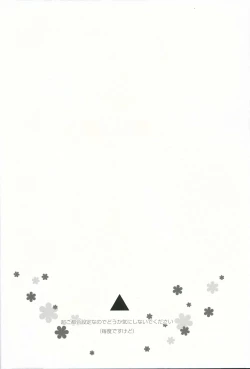 Page 4 of Yuuki Yuuna to Sex Suru