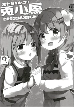 Page 3 of Atataka Hokkori Rabbit House