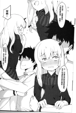 Page 5 of Youjo Eirei ga Oosugi no Ken ni Tsuite 3