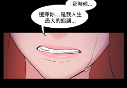 Page 136 of Looser Ch.1~8中文