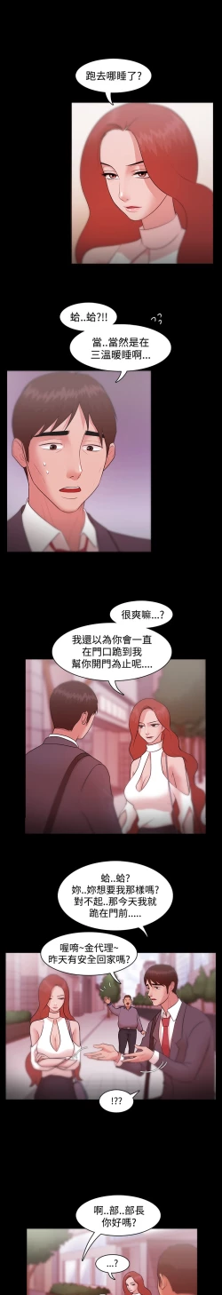 Page 234 of Looser Ch.1~8中文