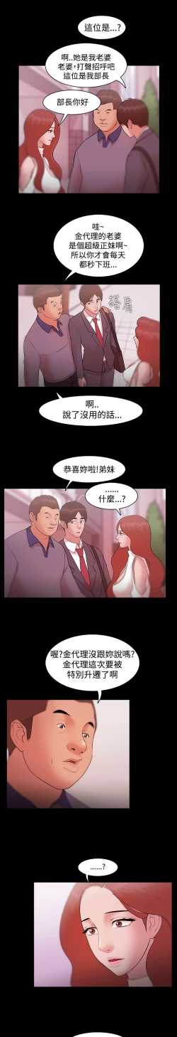 Page 236 of Looser Ch.1~8中文