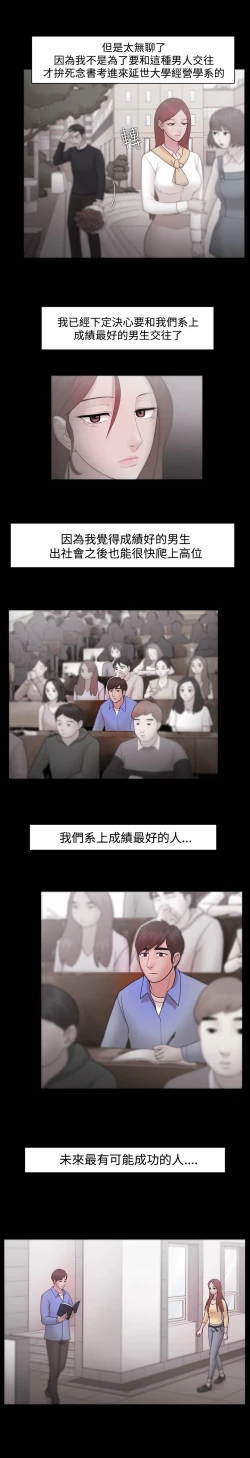 Page 259 of Looser Ch.1~8中文