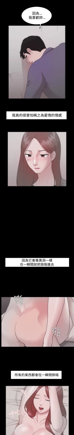 Page 271 of Looser Ch.1~8中文