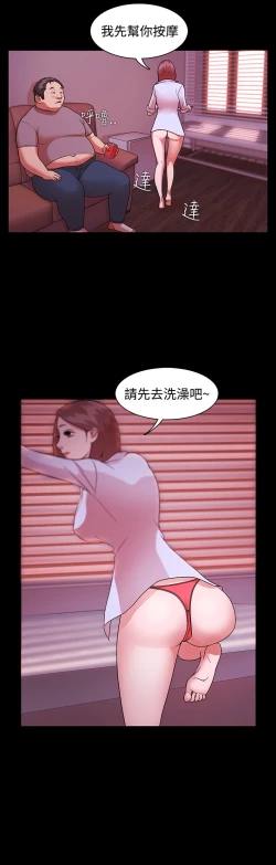 Page 42 of Looser Ch.1~8中文