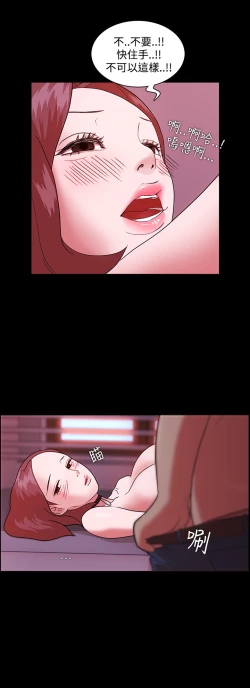 Page 50 of Looser Ch.1~8中文