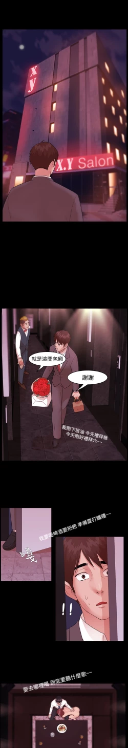 Page 82 of Looser Ch.1~8中文