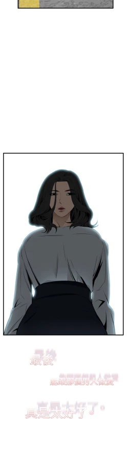 Page 107 of Take a Peek 偷窥 Ch.39~56中文