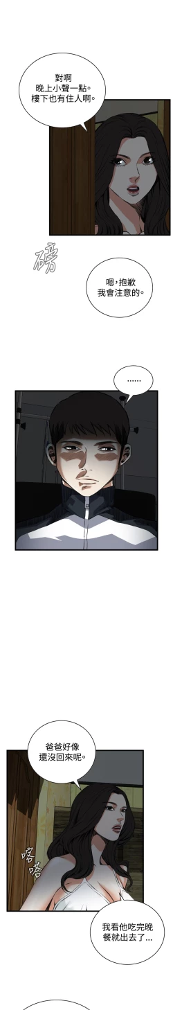 Page 185 of Take a Peek 偷窥 Ch.39~56中文