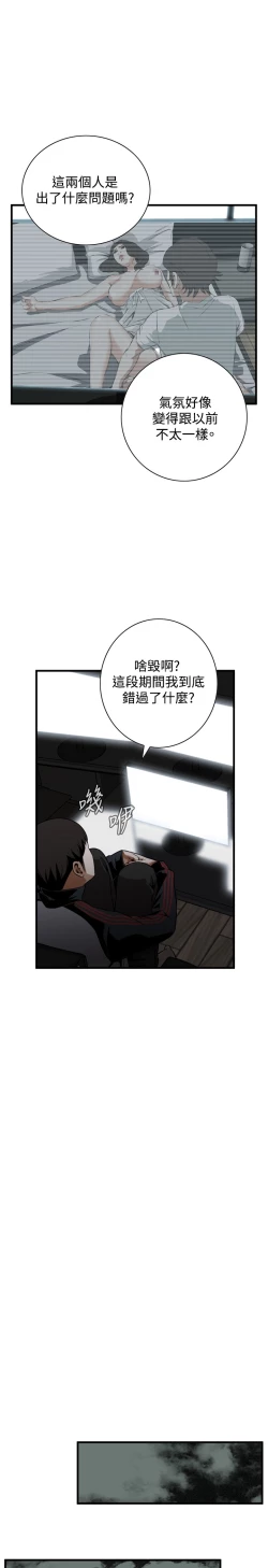 Page 201 of Take a Peek 偷窥 Ch.39~56中文