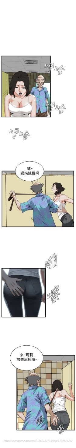 Page 248 of Take a Peek 偷窥 Ch.39~56中文