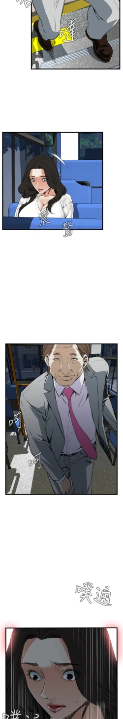 Page 281 of Take a Peek 偷窥 Ch.39~56中文