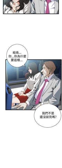 Page 305 of Take a Peek 偷窥 Ch.39~56中文