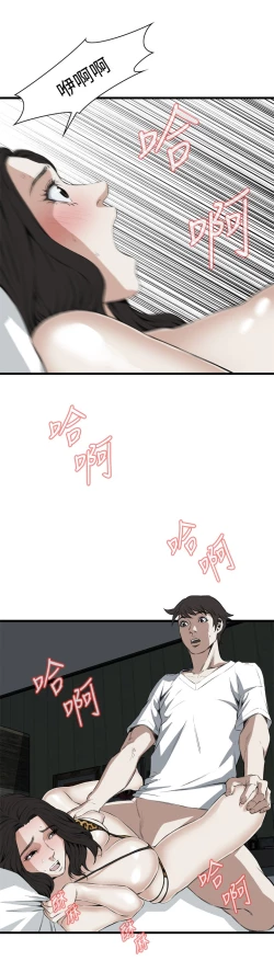 Page 449 of Take a Peek 偷窥 Ch.39~56中文