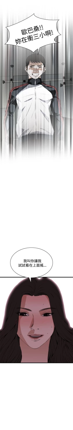 Page 460 of Take a Peek 偷窥 Ch.39~56中文