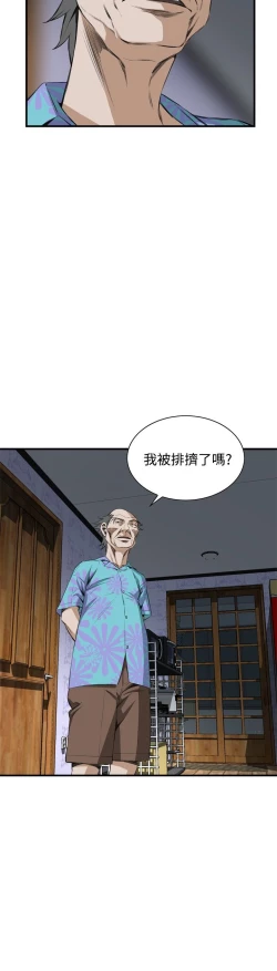 Page 513 of Take a Peek 偷窥 Ch.39~56中文