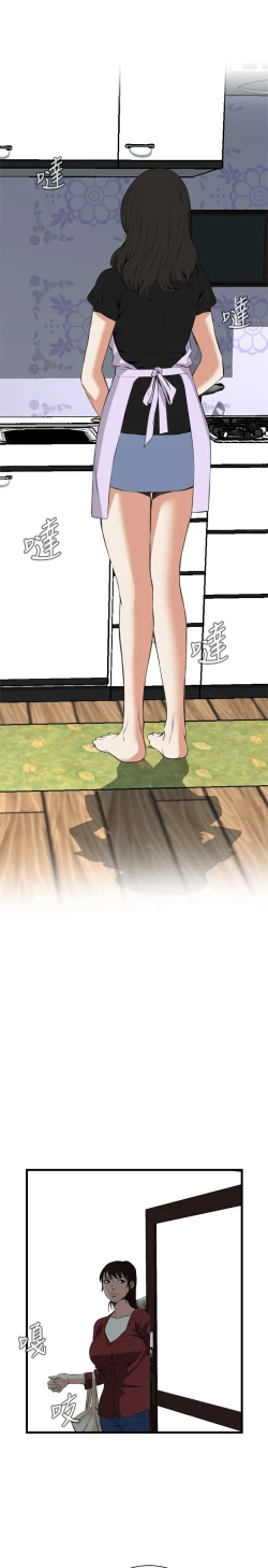 Page 526 of Take a Peek 偷窥 Ch.39~56中文