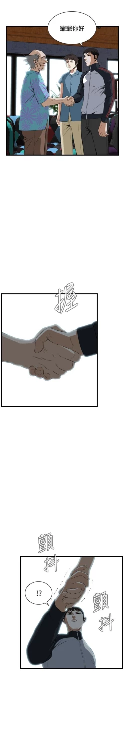 Page 540 of Take a Peek 偷窥 Ch.39~56中文