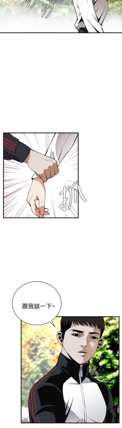 Page 95 of Take a Peek 偷窥 Ch.39~56中文