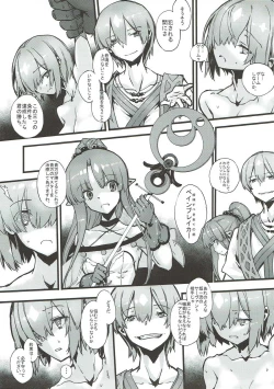 Page 6 of Bad End Catharsis Vol. 8