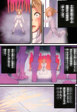 Page 12 of Mukakin Shirei ni Yubiwa o Kawaseru Saigo no Houhou