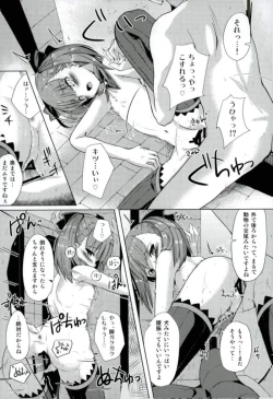 Page 13 of Jinchi Sakusei M+M