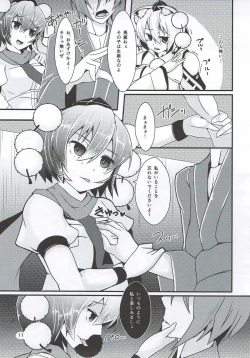 Page 10 of Tengu Ijiri