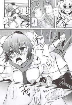 Page 13 of Tengu Ijiri