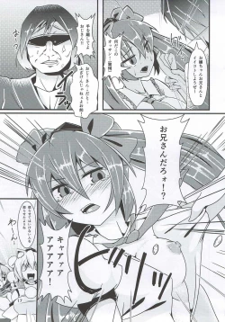 Page 16 of Tengu Ijiri