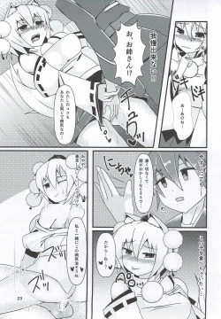 Page 22 of Tengu Ijiri
