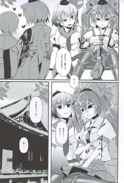 Page 32 of Tengu Ijiri