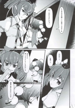 Page 6 of Tengu Ijiri