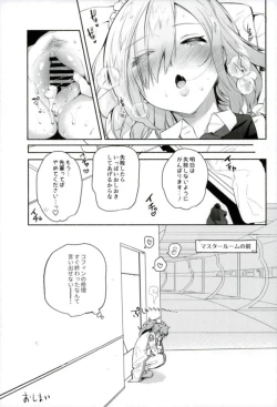 Page 21 of Kouhai Maid ga Osewa o Shite Kureru You desu
