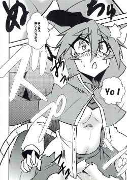 Page 15 of Nazrin Sukebe Shiyouya!