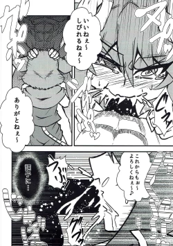 Page 9 of Nazrin Sukebe Shiyouya!