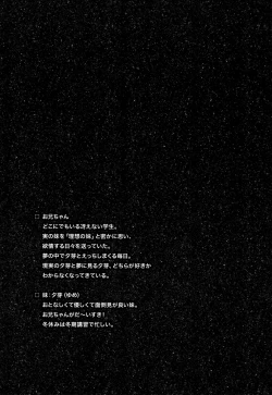 Page 3 of Risou no Imouto 6