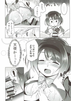 Page 11 of Yaia no Otetsudai Daisakusen