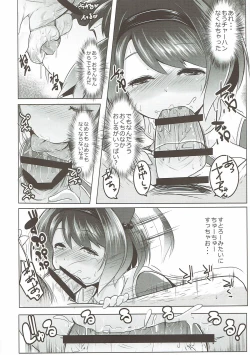 Page 15 of Yaia no Otetsudai Daisakusen