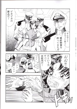 Page 17 of Gundam-H 5