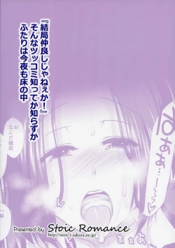 Page 34 of Konya no Tatsuta-san